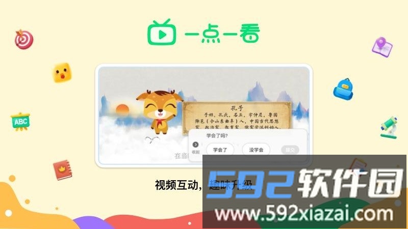 新东方一点一看app截图3