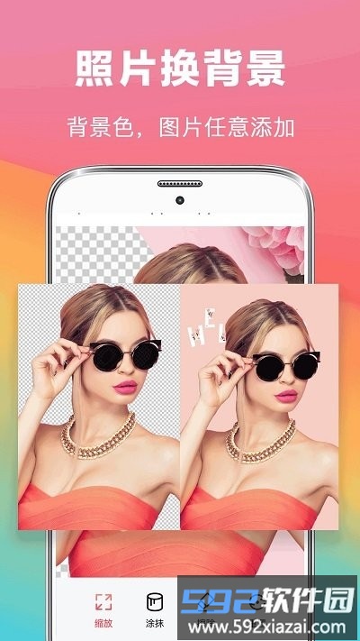 去水印照片修复app(去水印抠图大师)截图2