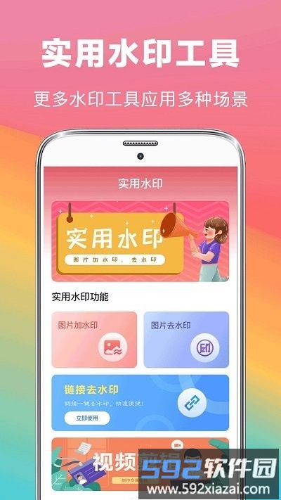 去水印照片修复app(去水印抠图大师)截图4