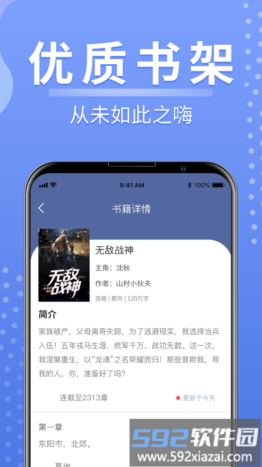 浩量悦读最新版截图1