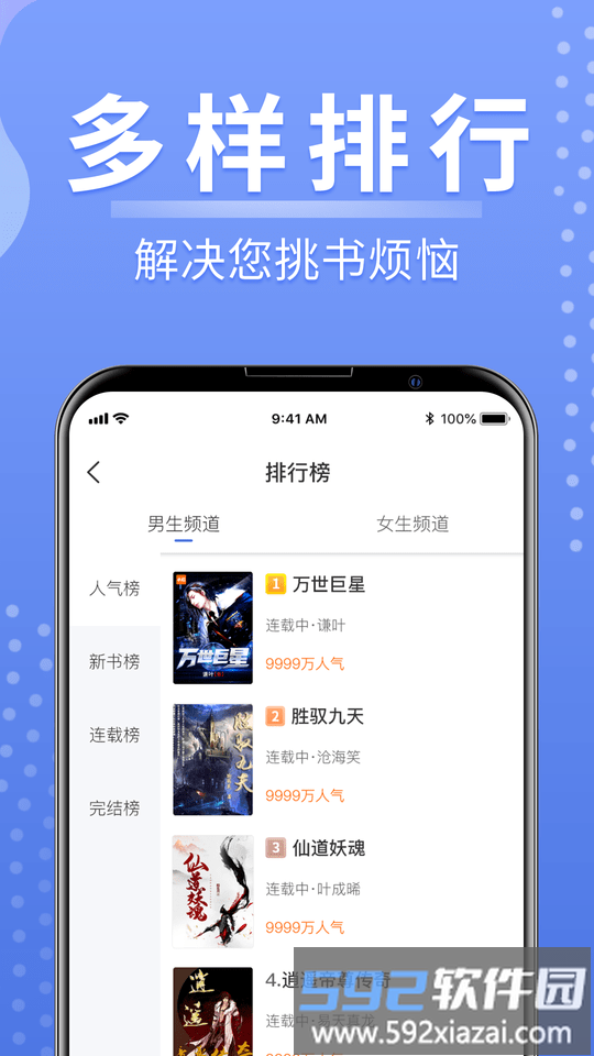 浩量悦读最新版截图2