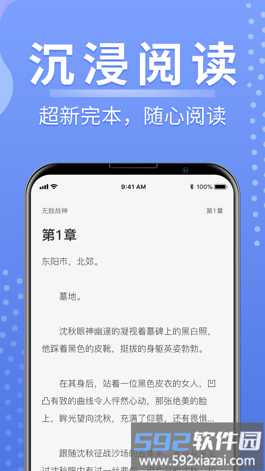 浩量悦读最新版截图4