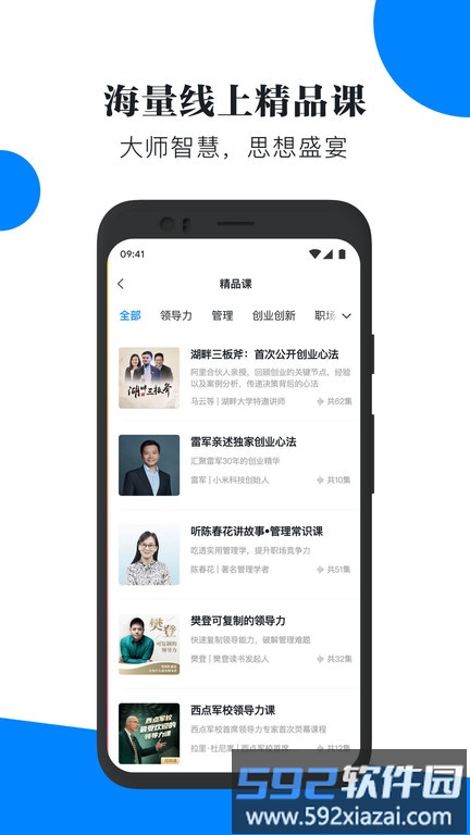 轻学堂官方版截图1
