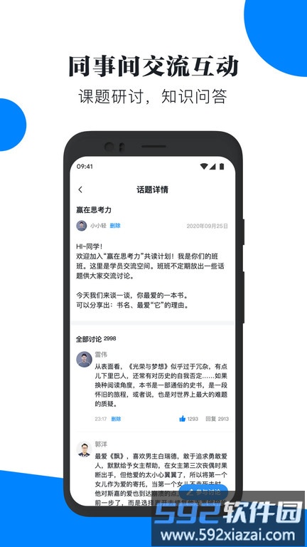 轻学堂官方版截图3
