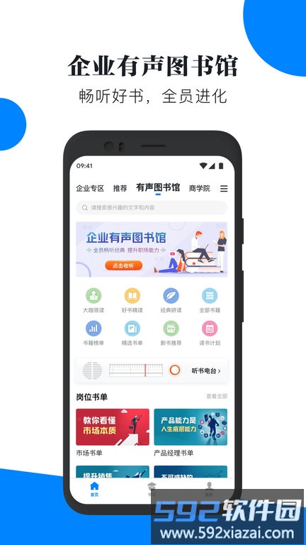 轻学堂官方版截图4