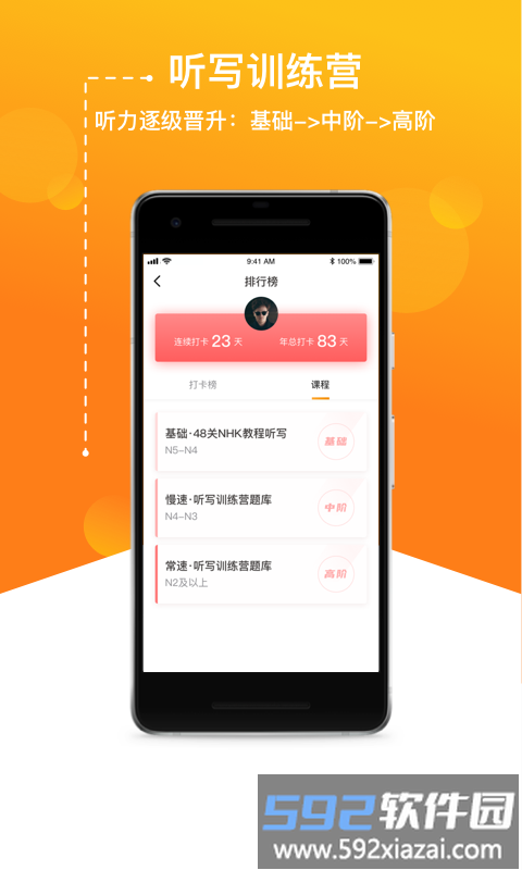 jptalker官方版截图1