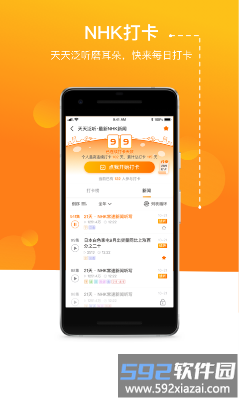 jptalker官方版截图2
