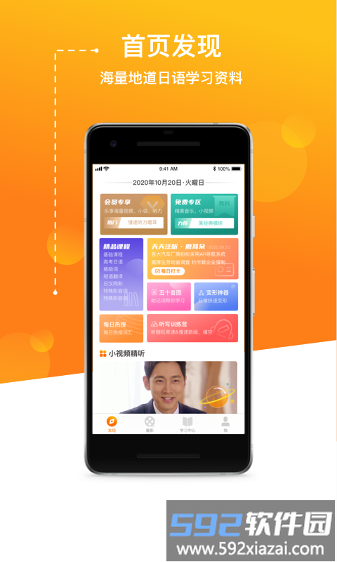 jptalker官方版截图3