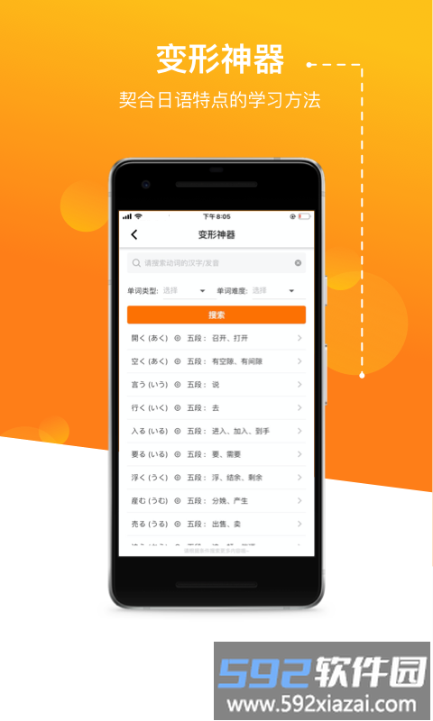 jptalker官方版截图4