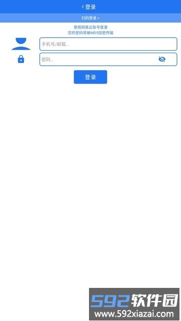 wearmusic导入工具官方版截图3