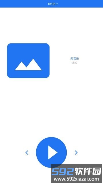 wearmusic导入工具官方版截图4
