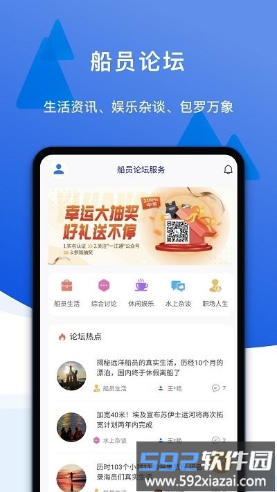 一江通承运端软件截图2