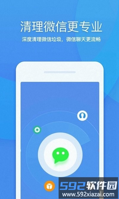 万能加速清理大师app截图3