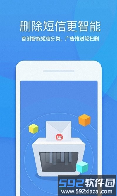 万能加速清理大师app截图4