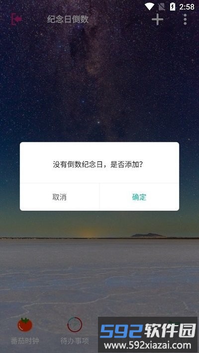 高效时间管理app截图4