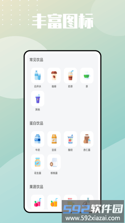 水瓶大作战软件截图4