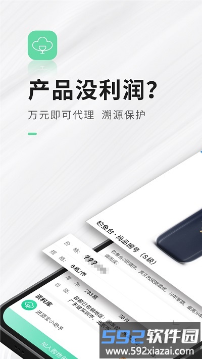 进酒宝官方版截图1