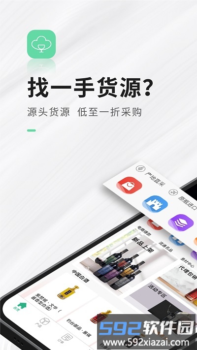 进酒宝官方版截图2