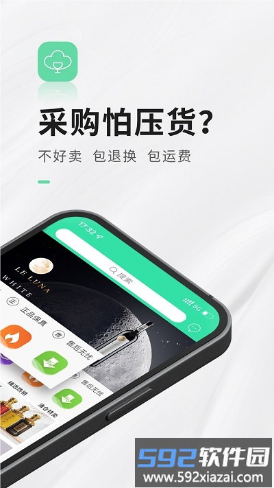 进酒宝官方版截图3