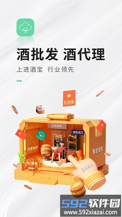 进酒宝官方版截图4