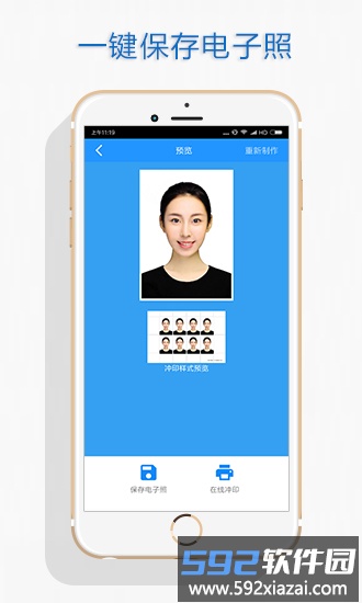 证照拍app免费版(改名为证件照)截图1