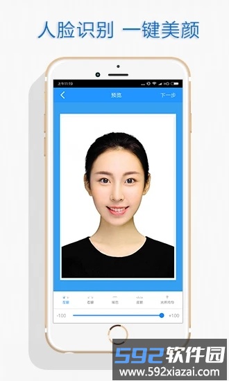 证照拍app免费版(改名为证件照)截图2