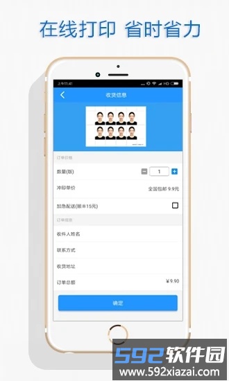 证照拍app免费版(改名为证件照)截图3
