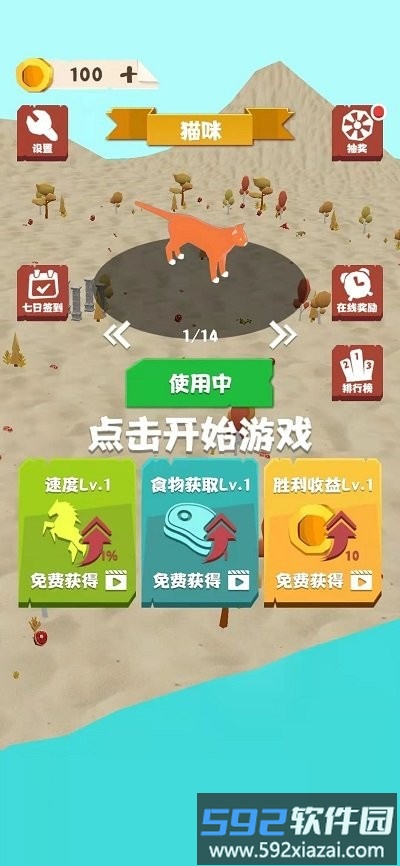 拥挤丛林最新版截图1