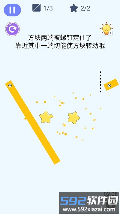极限分割线游戏截图2