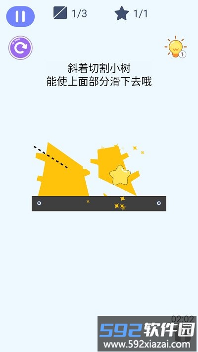 极限分割线游戏截图4