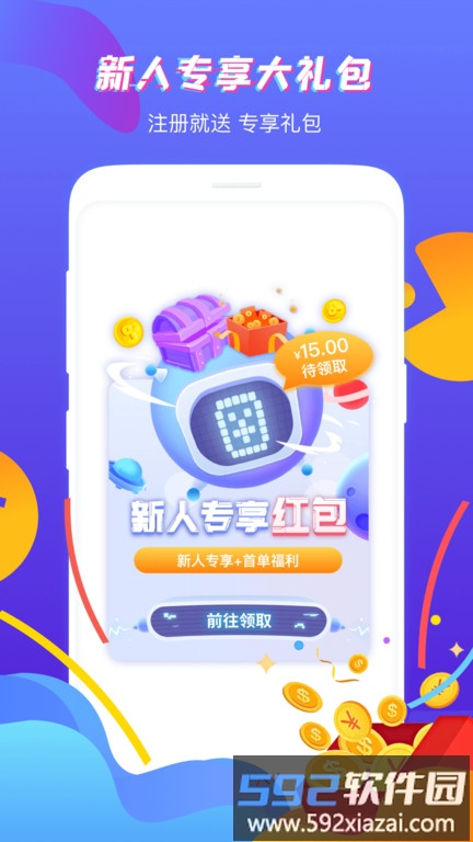 虚贝网app官方版(改名虚贝租号)截图2