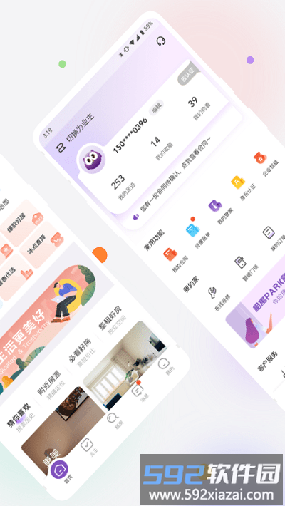 相寓租房app截图2
