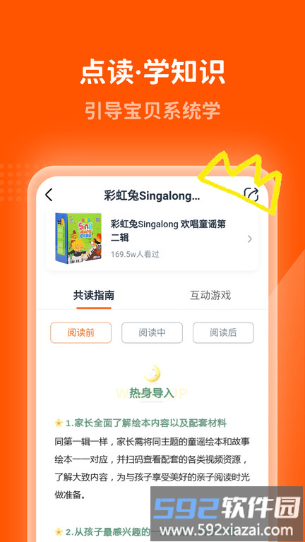 小彼恩手机版截图1