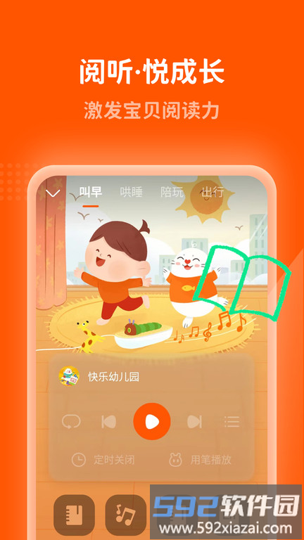 小彼恩手机版截图2