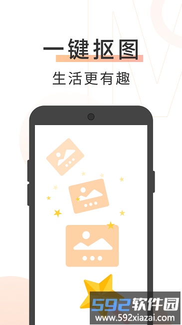 美美大字版软件截图2