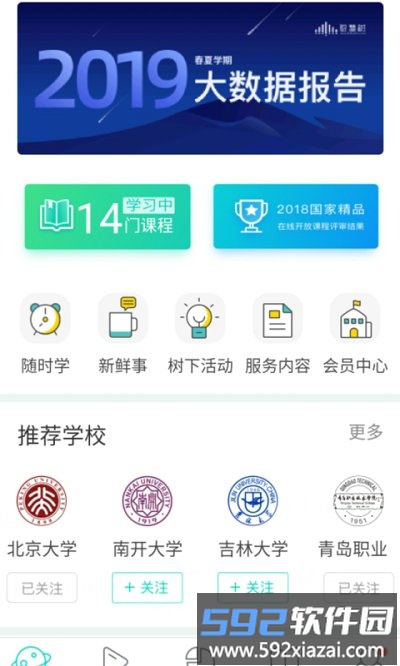 树下手机版截图1