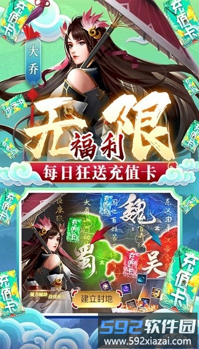 飞飞三国志官方版截图1