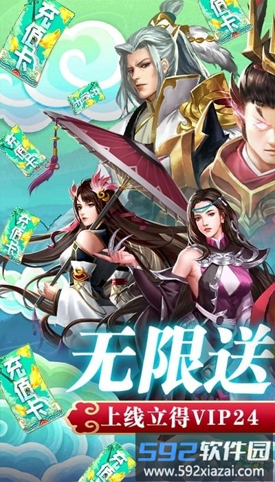 飞飞三国志官方版截图2
