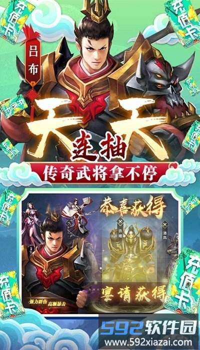飞飞三国志官方版截图3
