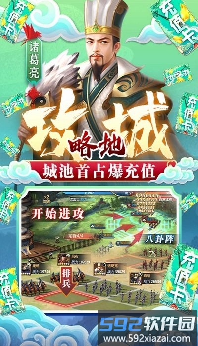 飞飞三国志官方版截图4