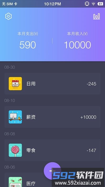 拾光记账本app截图3