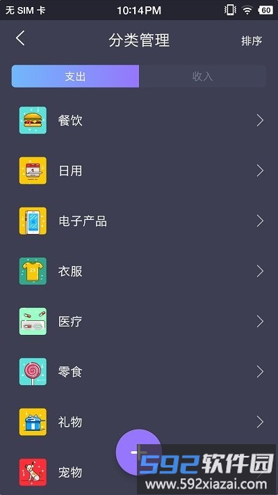 拾光记账本app截图4