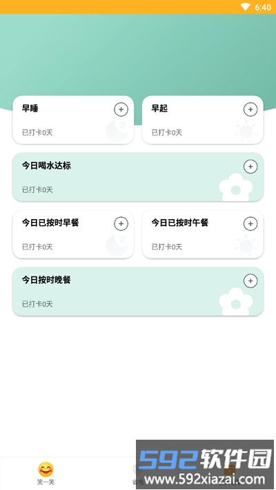 好好充电软件截图2