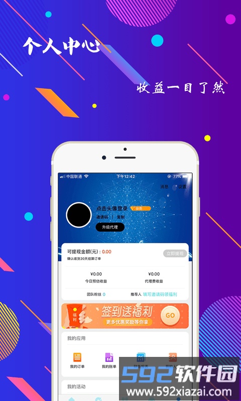 海豚惠购app官方版截图1