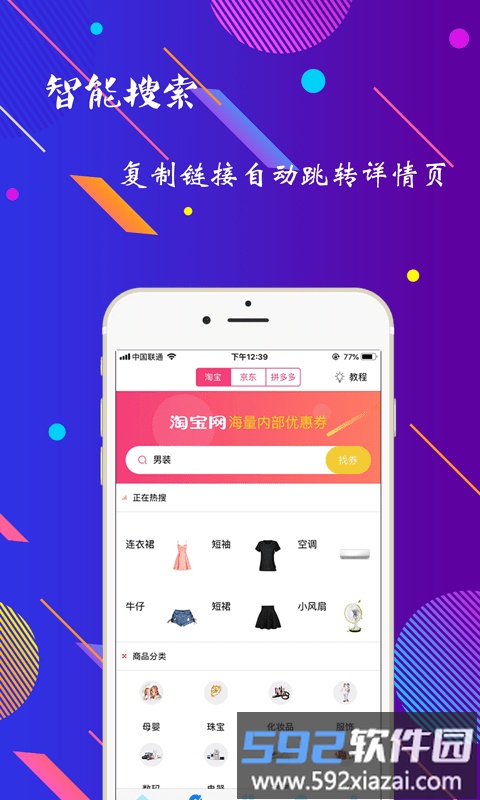 海豚惠购app官方版截图2
