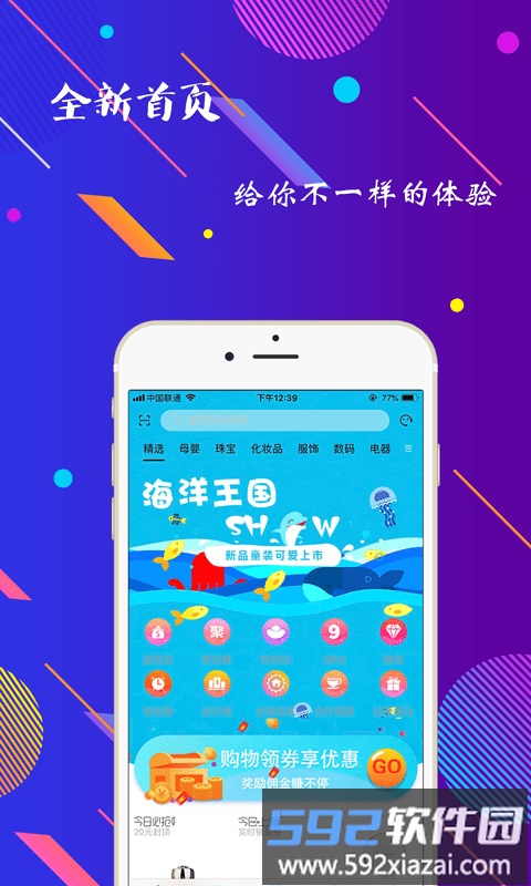 海豚惠购app官方版截图3