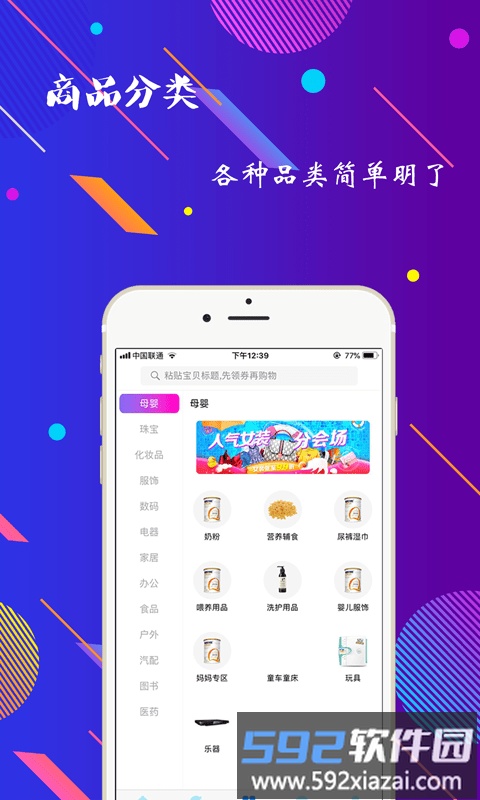 海豚惠购app官方版截图5