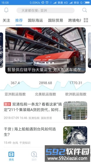 搜航网手机版截图1