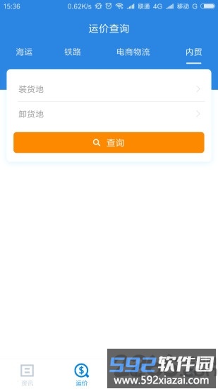 搜航网手机版截图2