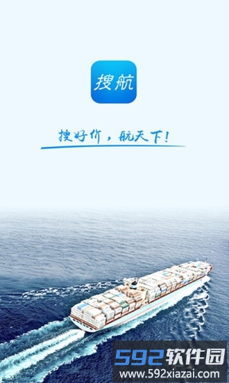 搜航网手机版截图4